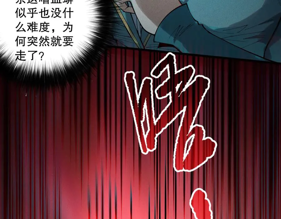 第159话 神级强者的战斗！73