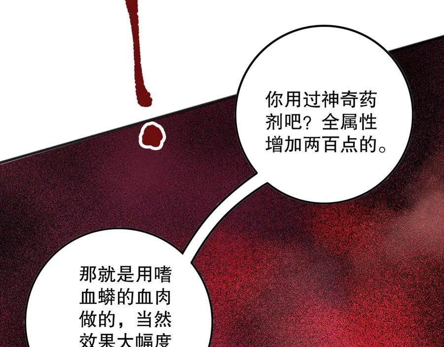 第157话 控制杀气107
