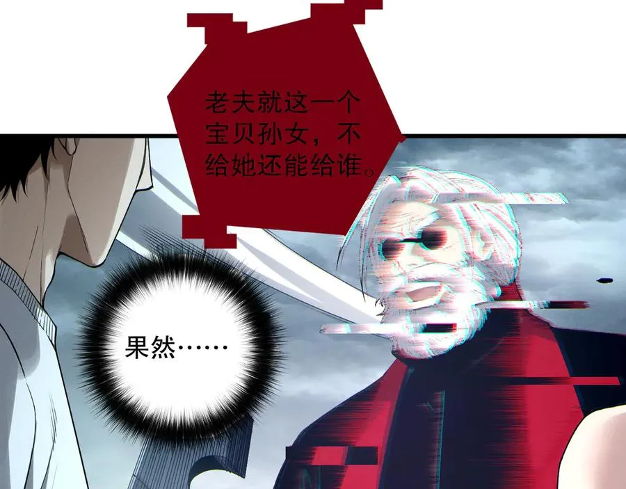 第187话 成神契机55