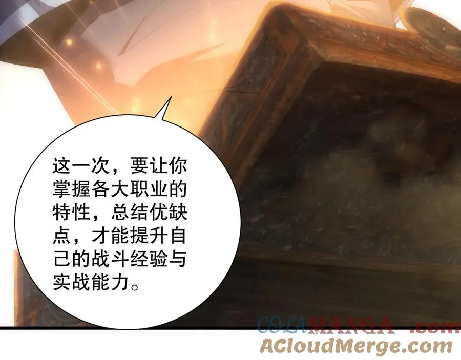 第171话 神夏塔试炼8