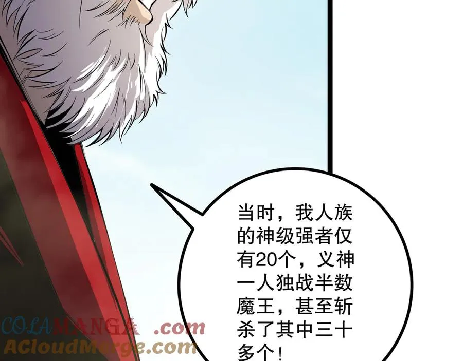 第168话 幻影剑士60