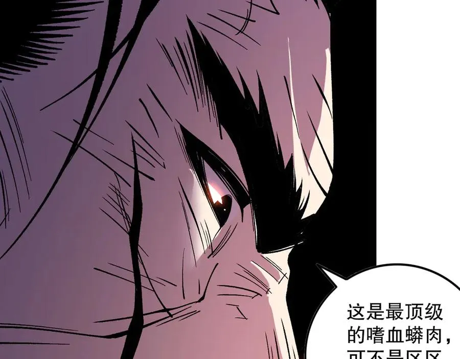 第157话 控制杀气111