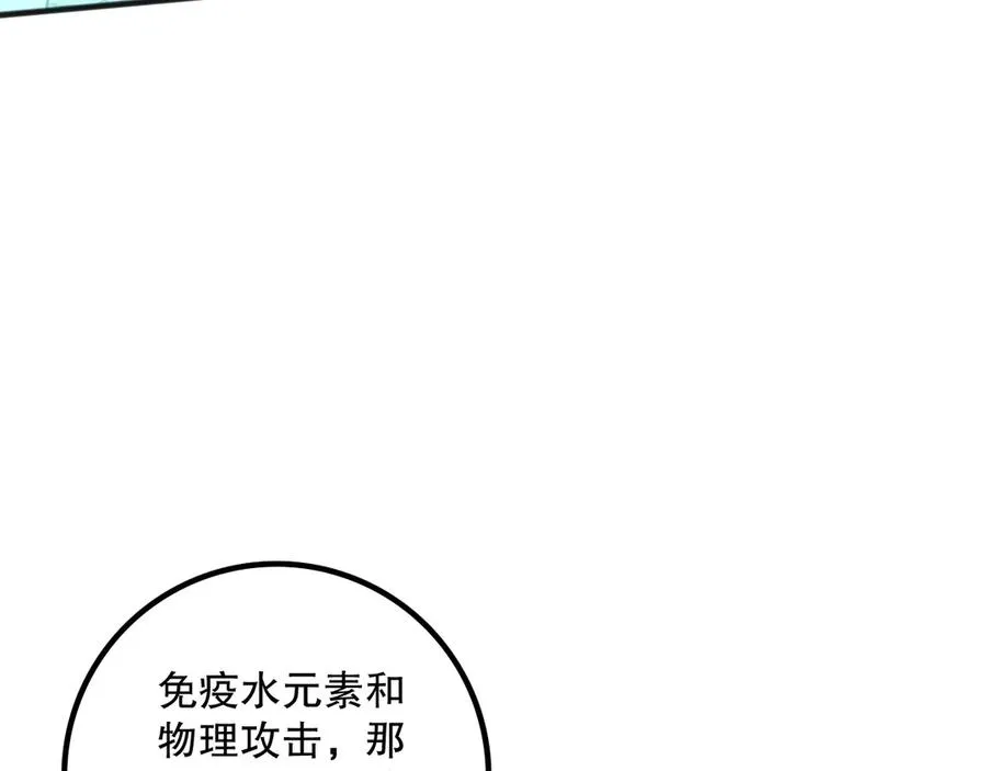 第161话 升格地狱级70