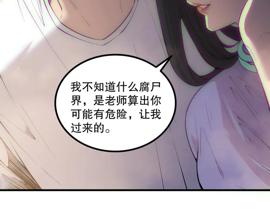第183话 回归人族99