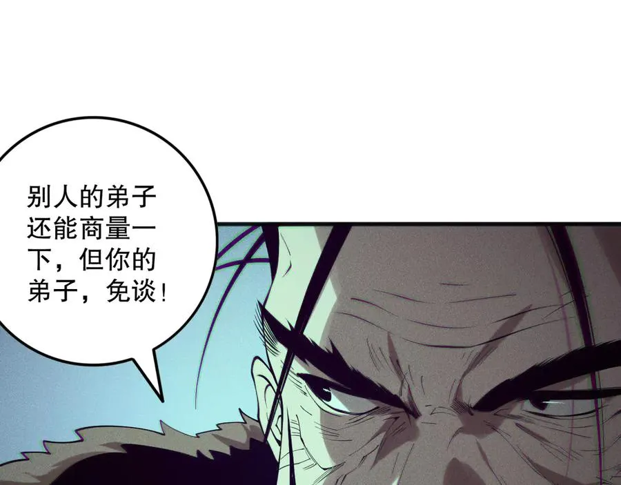第156话 人族狂神75