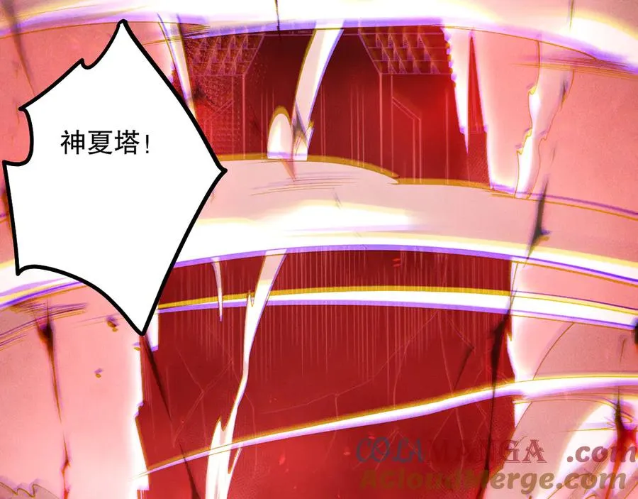第171话 神夏塔试炼24