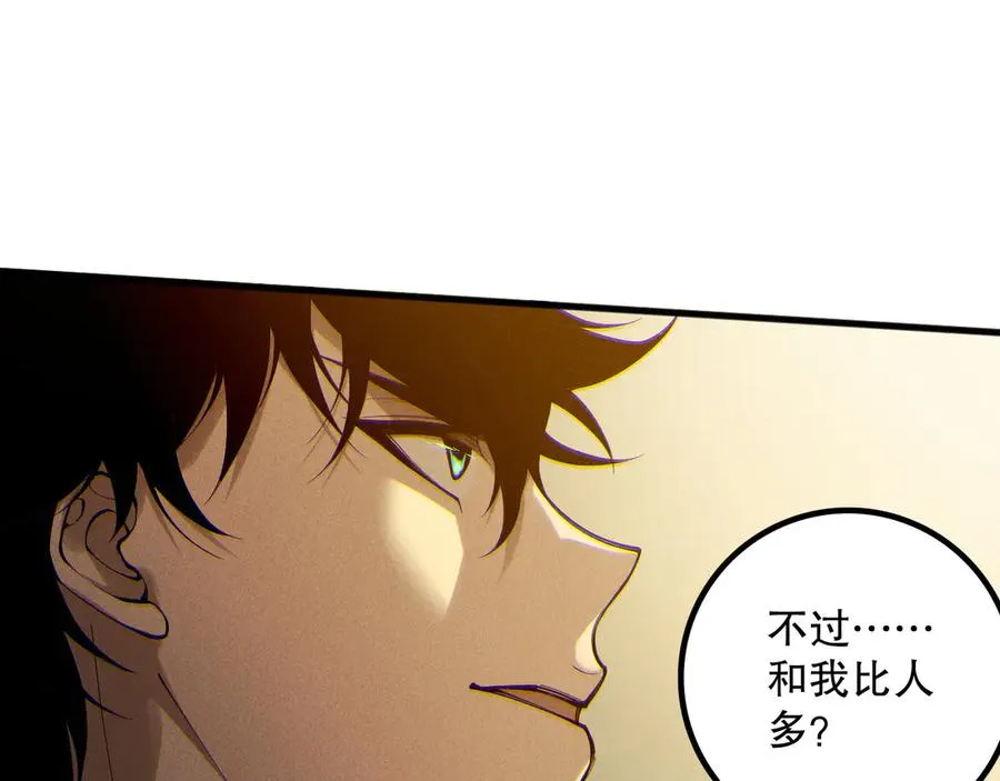 第169话 亡灵军团VS神剑士133