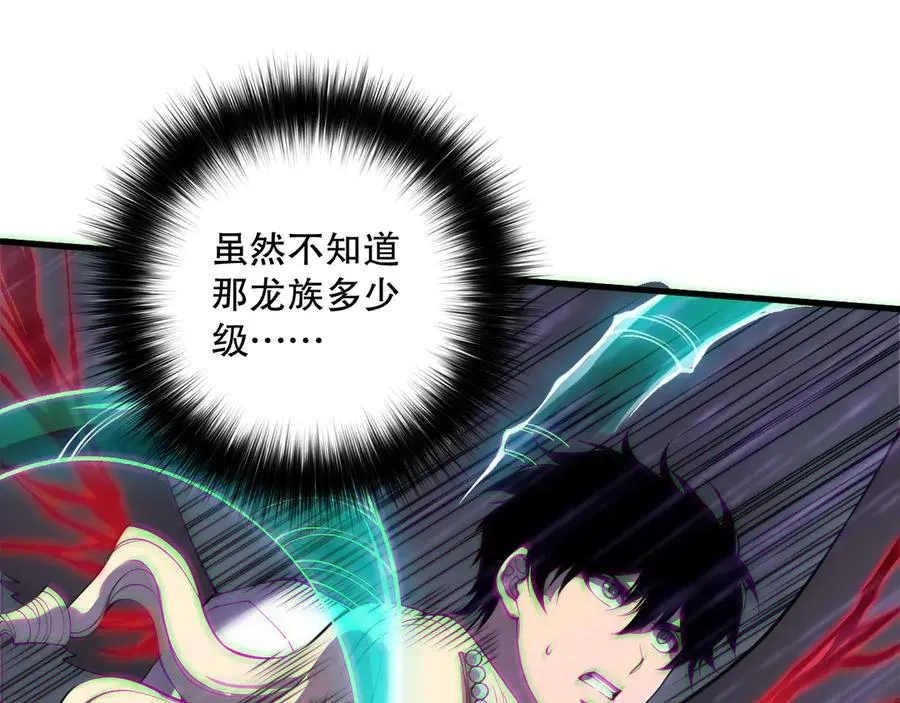 第182话 无处可逃53