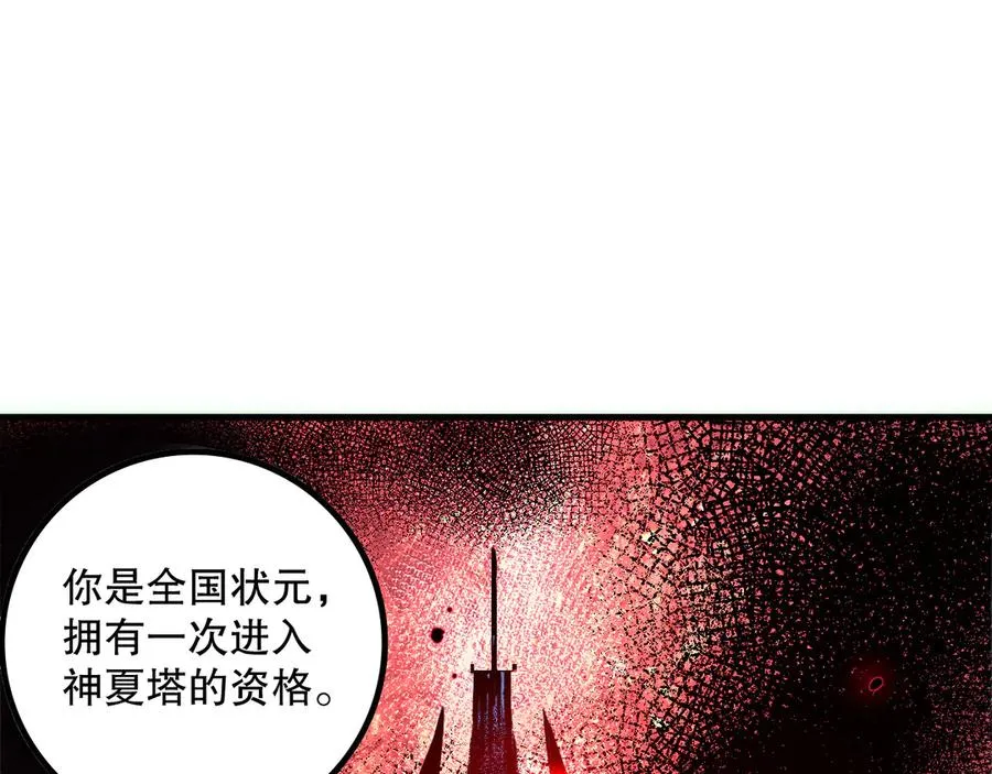 第170话 深渊的秘密142