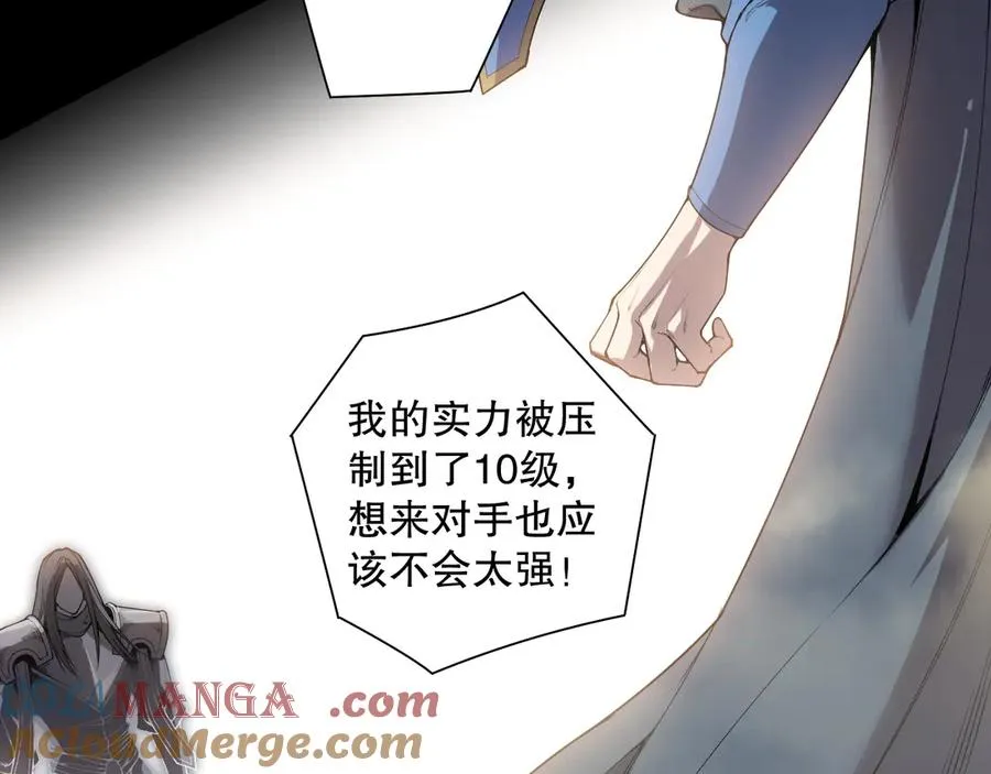 第171话 神夏塔试炼96