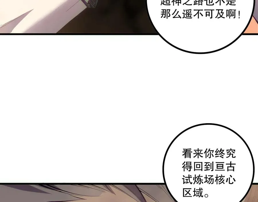 第170话 深渊的秘密139
