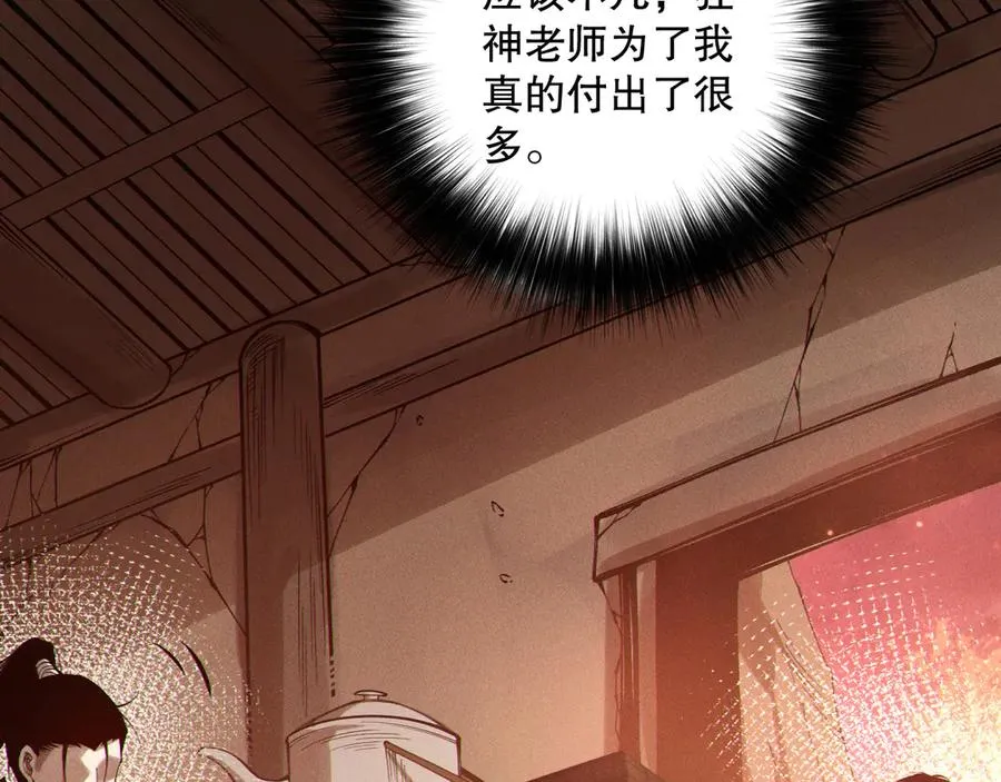 第160话 狂神之威106