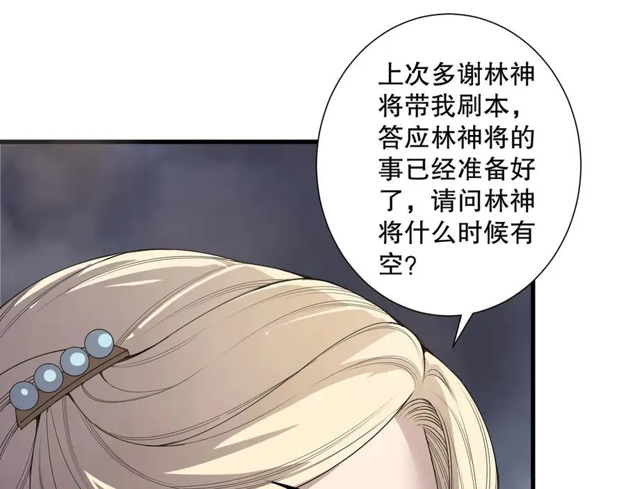 第173话 皇子也照打不误！38