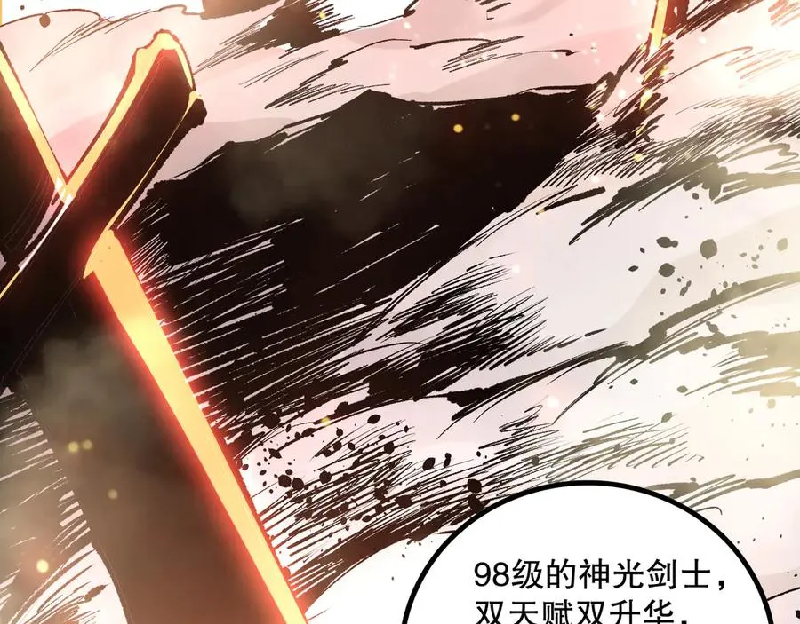 第168话 幻影剑士53
