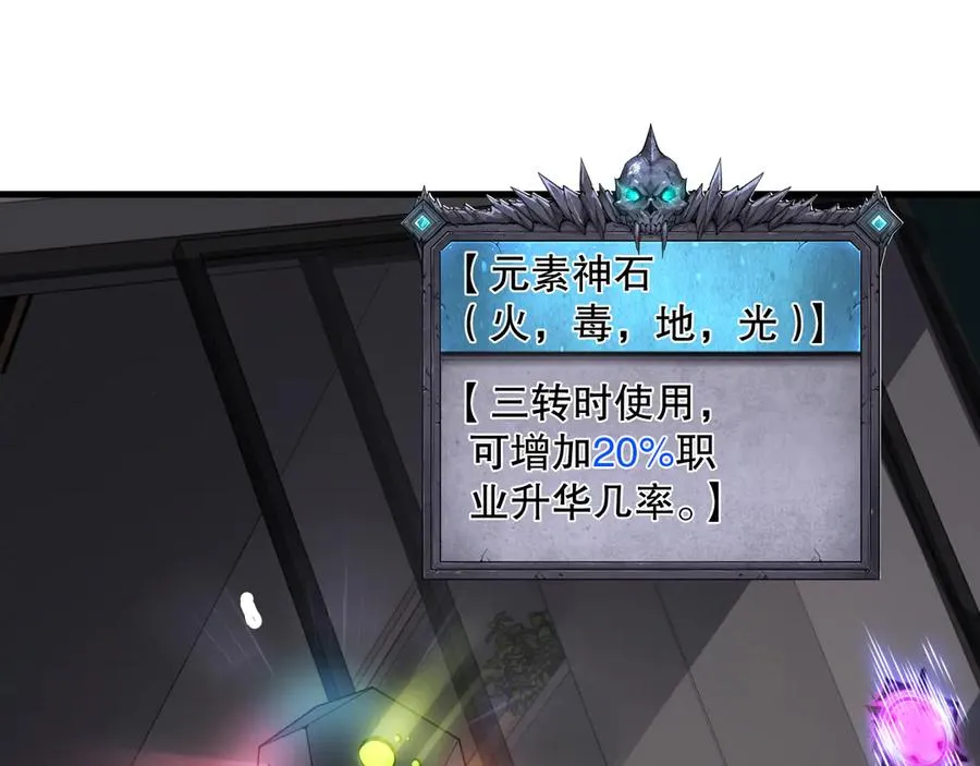 第164话 终于40级！前往荒虚之地开始二转！25