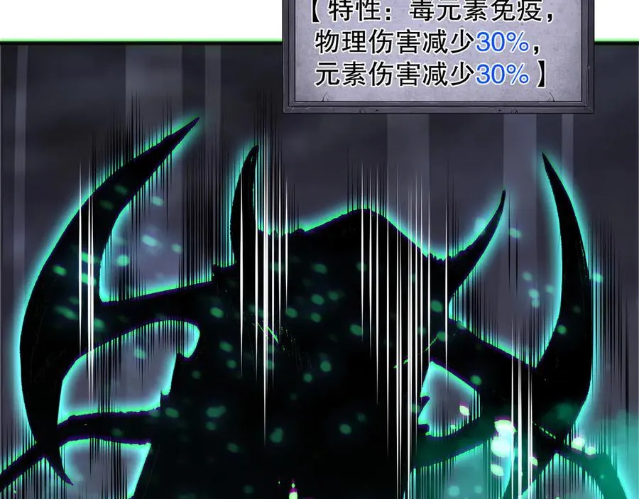 第169话 亡灵军团VS神剑士74