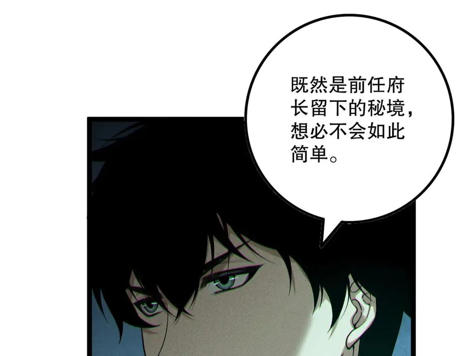 第169话 亡灵军团VS神剑士19