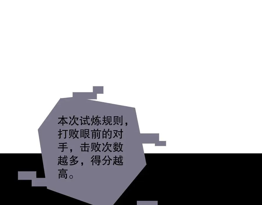 第171话 神夏塔试炼94