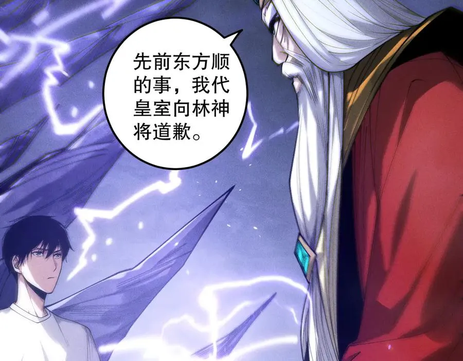 第176话 皇室秘库35