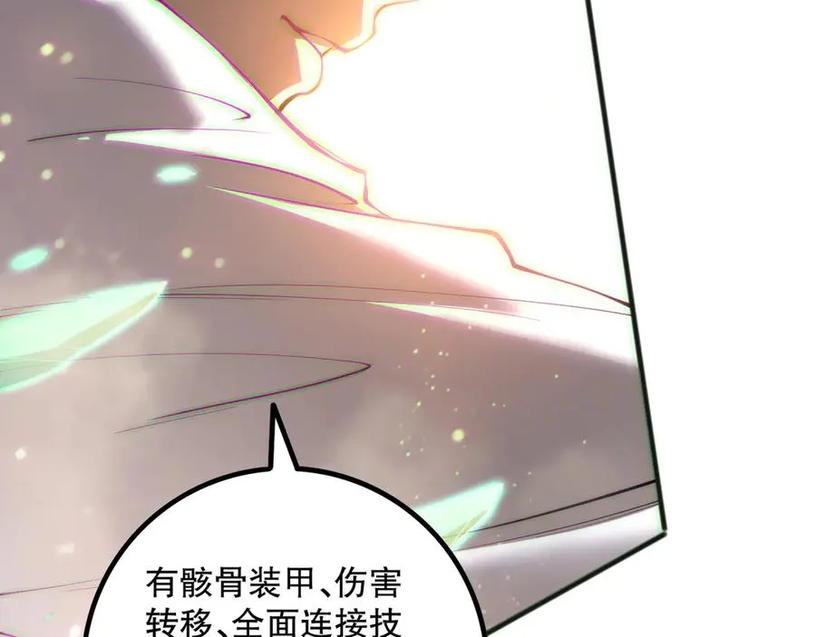 第170话 深渊的秘密10