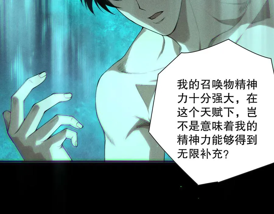 第165话 二次转职134