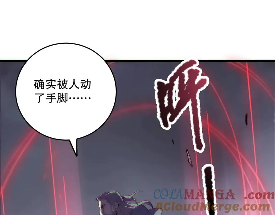 第178话 神级阵法师的愤怒92