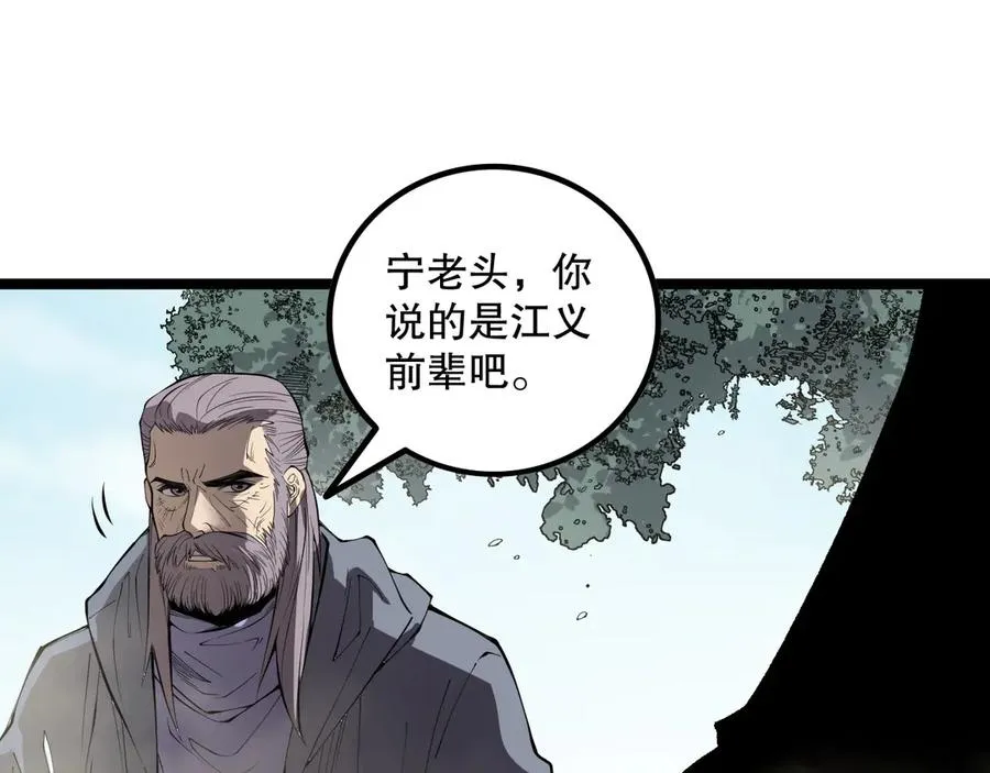 第168话 幻影剑士49