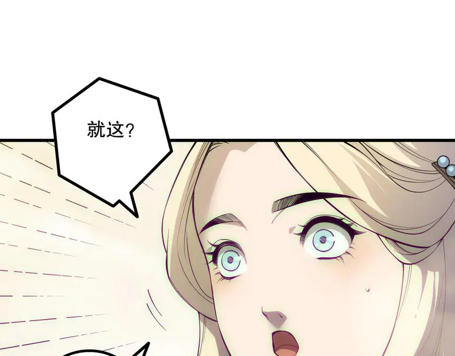 第173话 皇子也照打不误！90