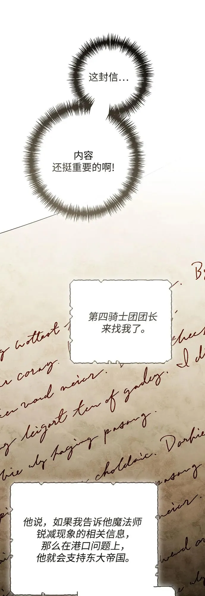 第214话68