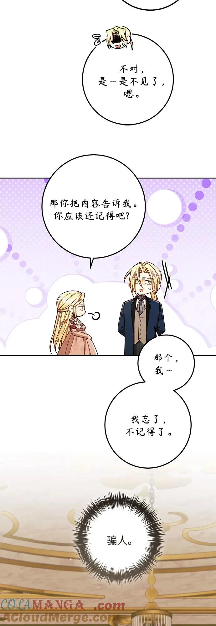 第217话36