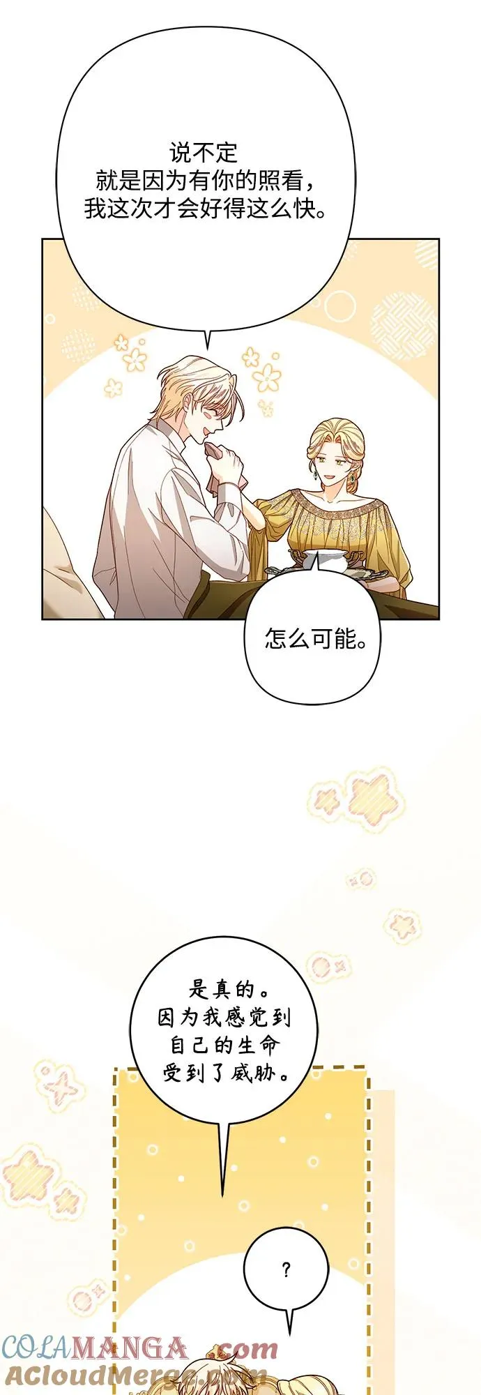 第218话9