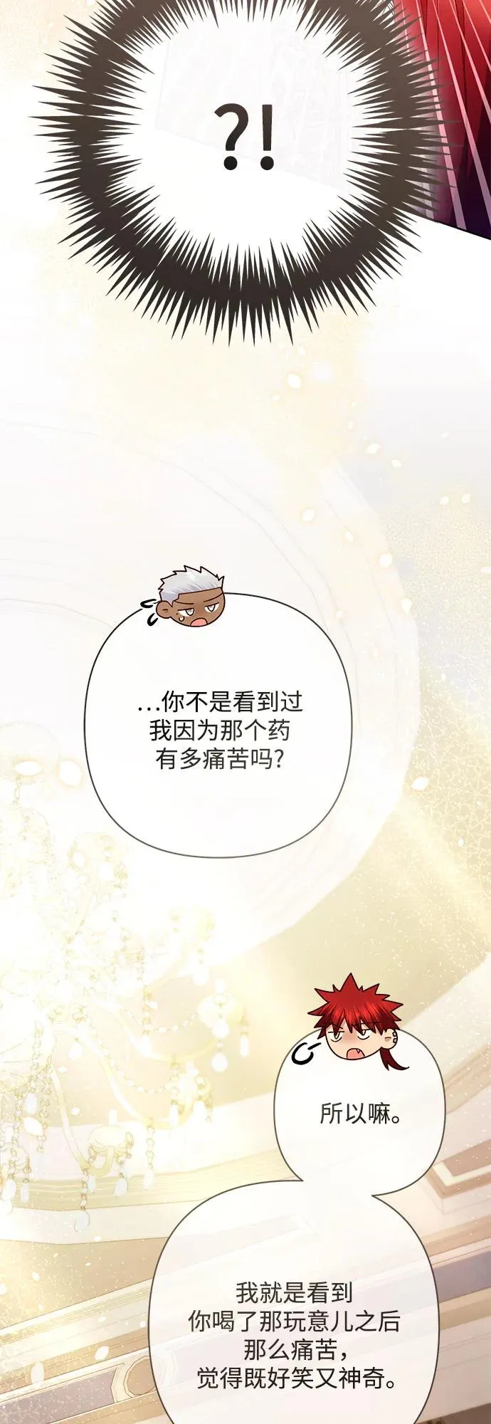 第215话29