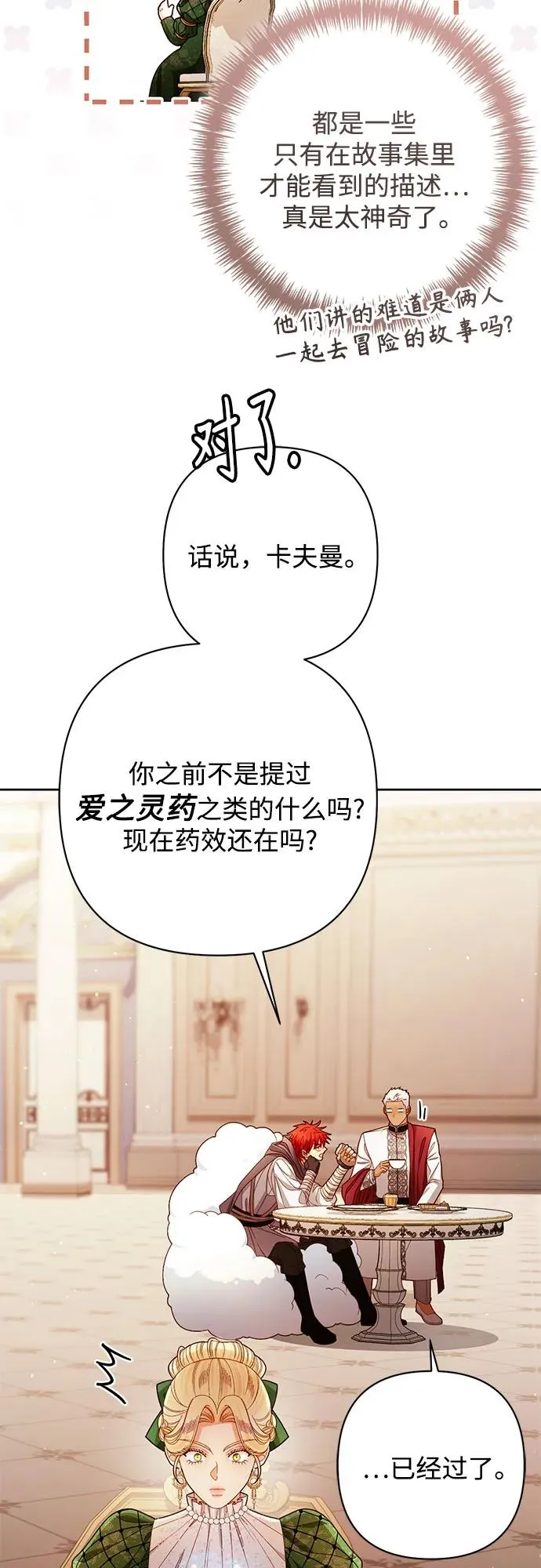 第215话26