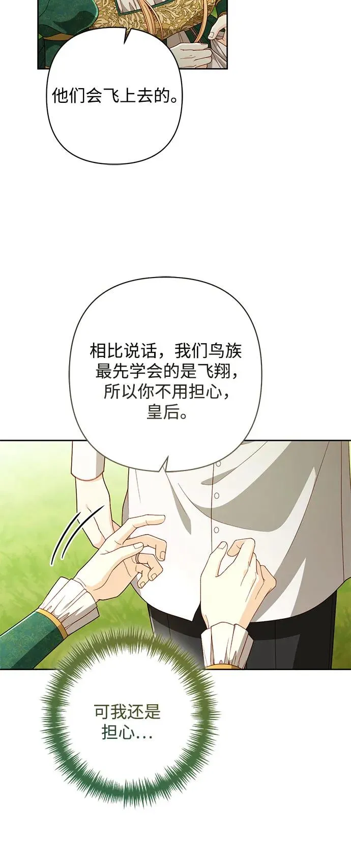 第209话8