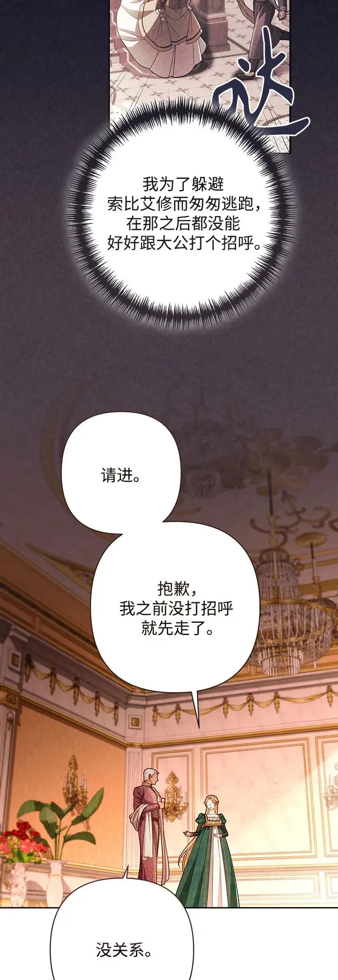 第209话50
