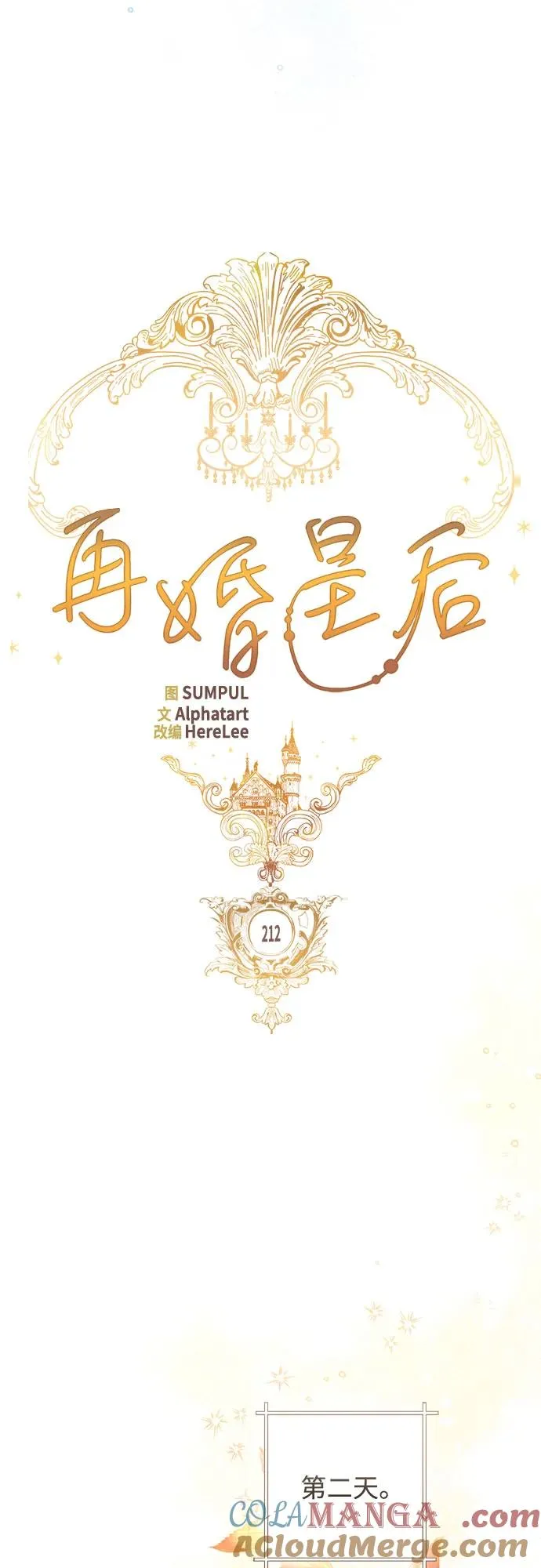 第212话24