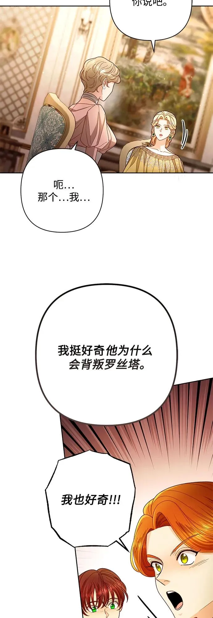 第218话29