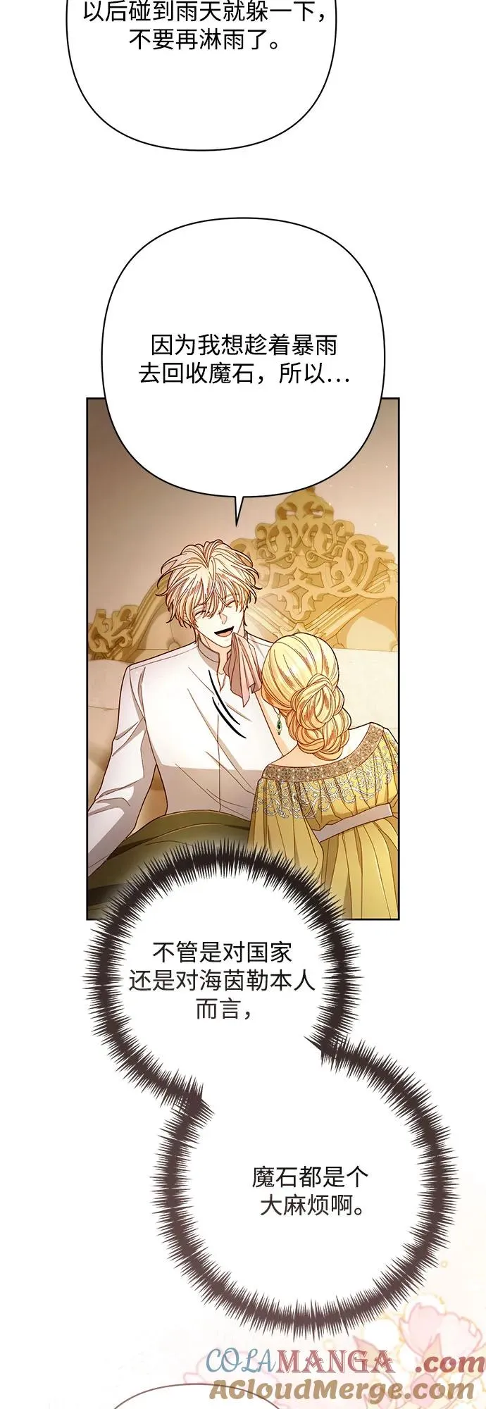 第218话6