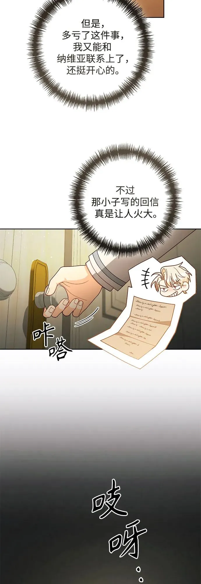 第219话29
