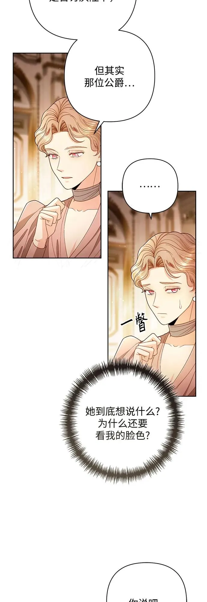 第218话28