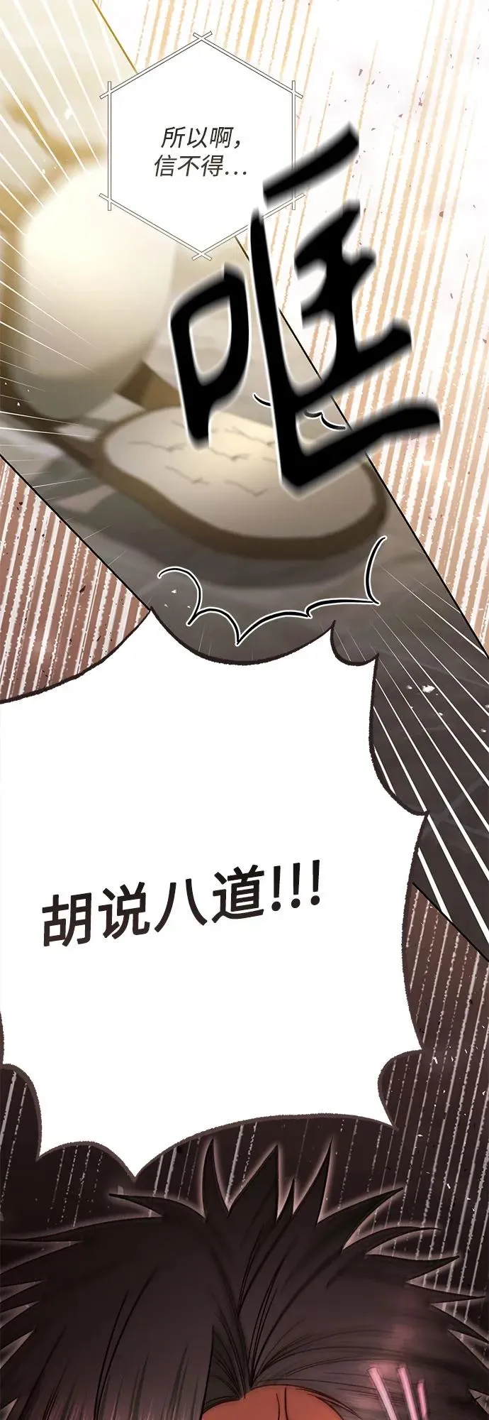 第219话64