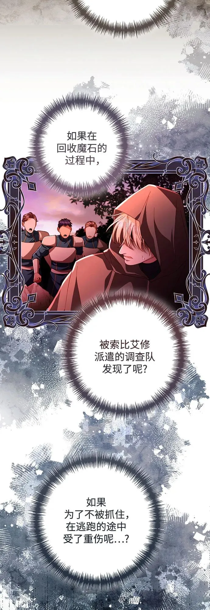 第209话31