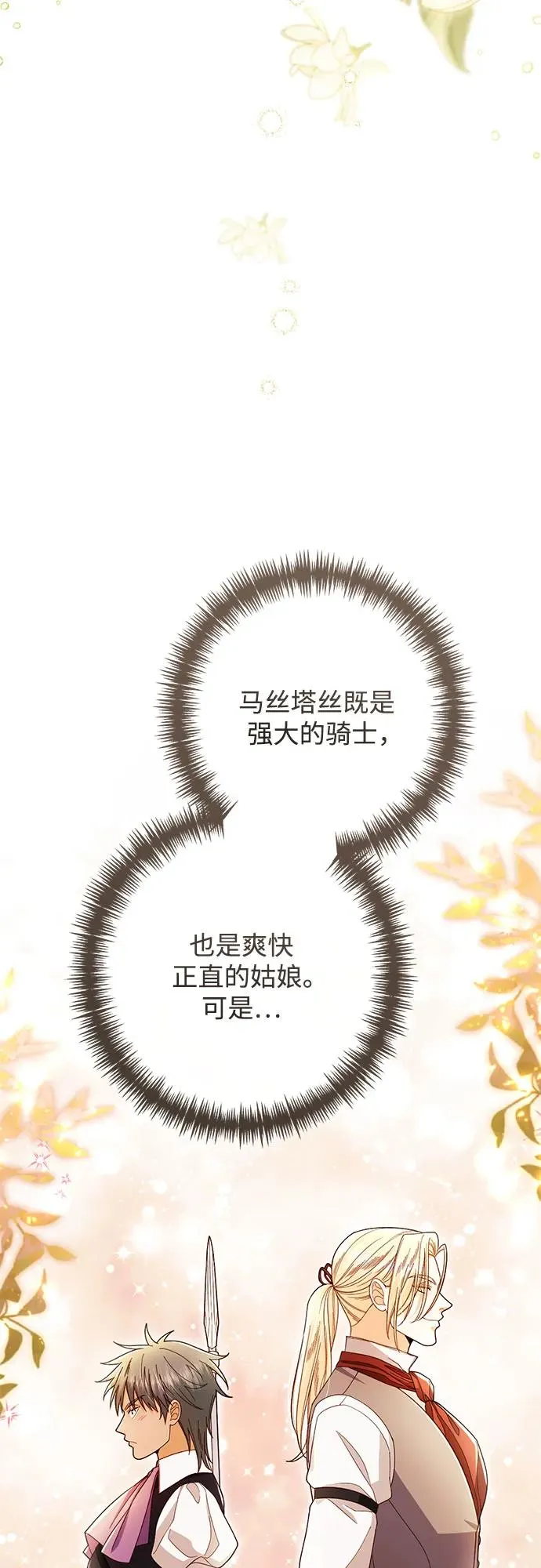 第216话56