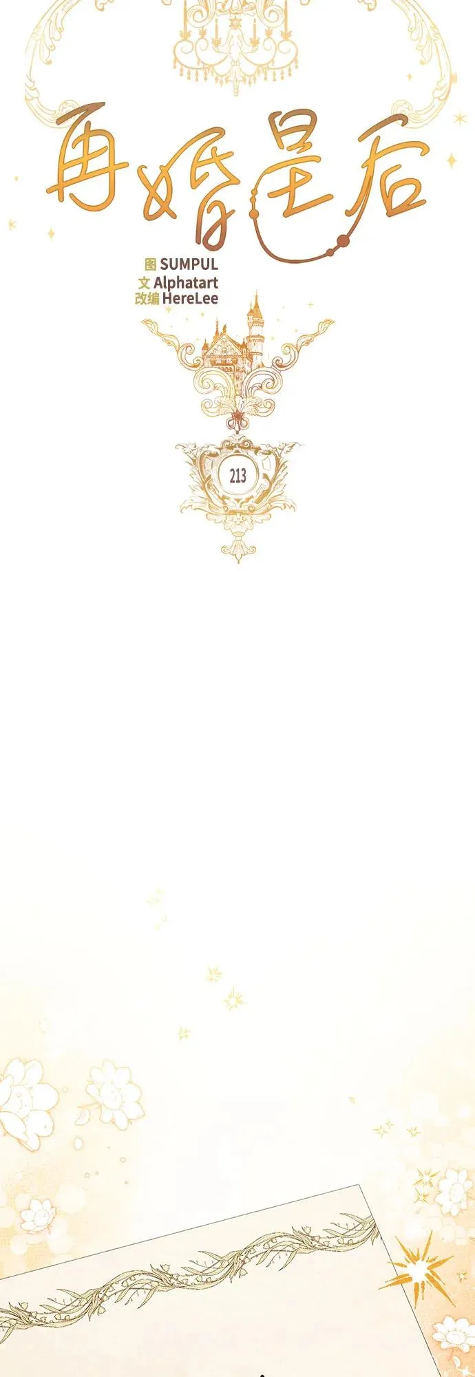 第213话14