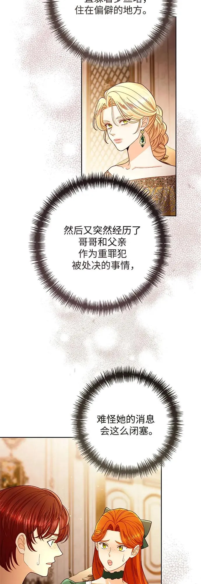 第218话32