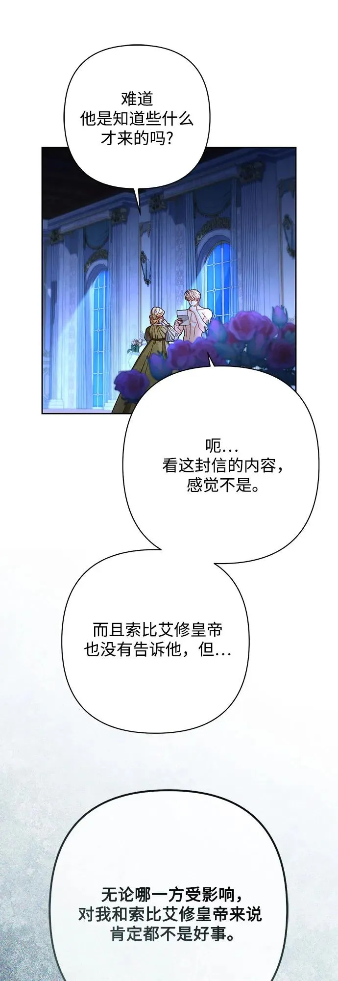 第214话71