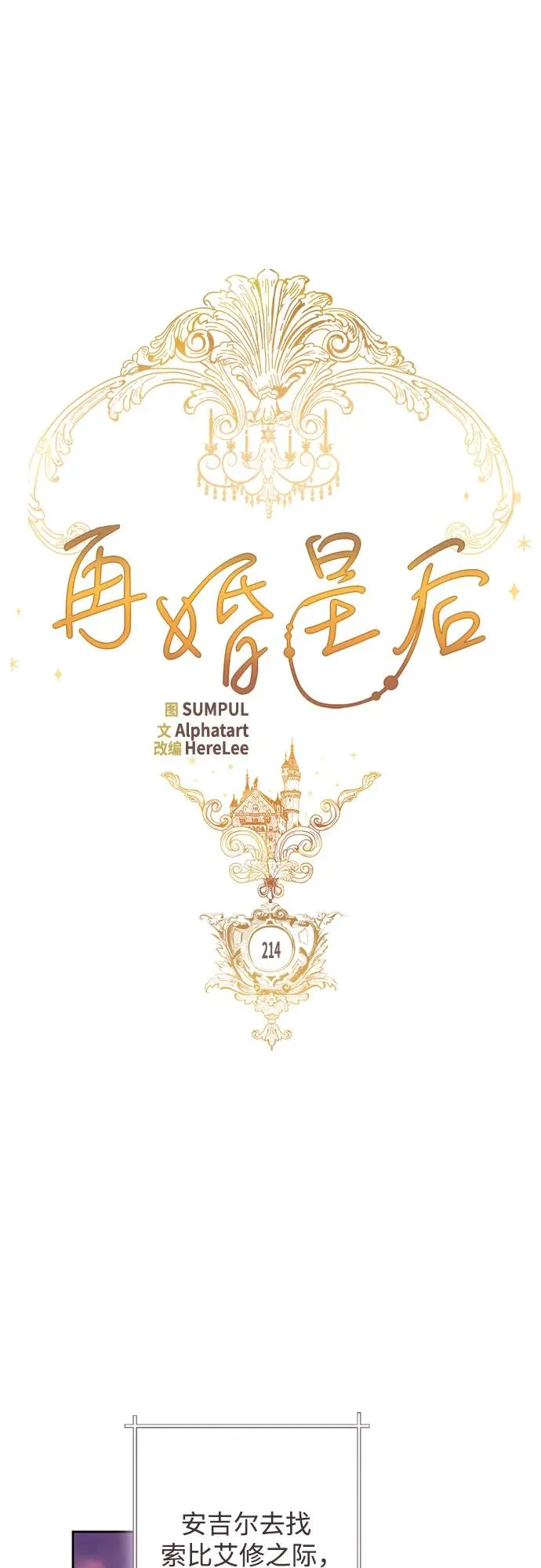 第214话19