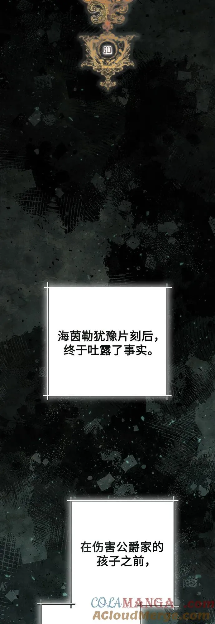 第211话12
