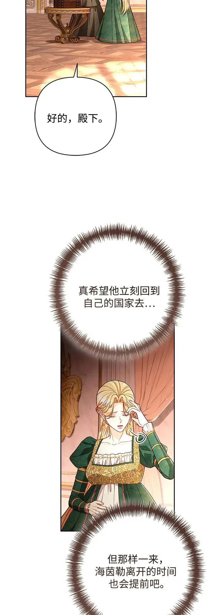 第209话47