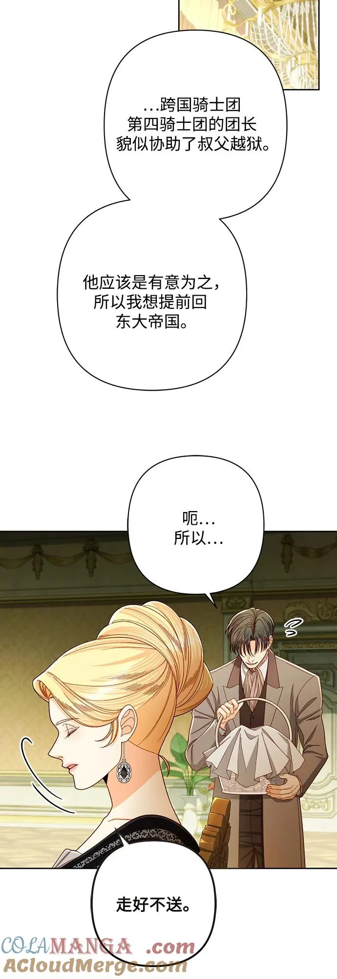 第213话6